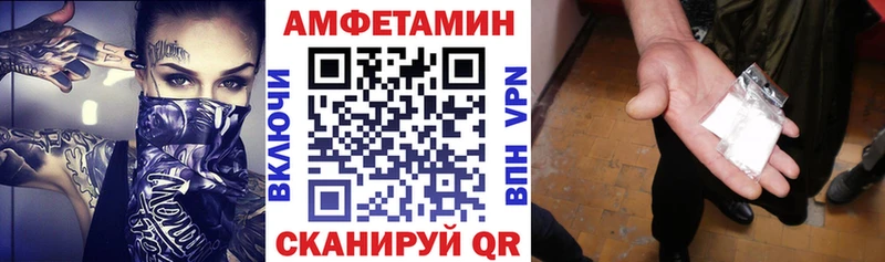 АМФ Premium  Купить  Камешково 