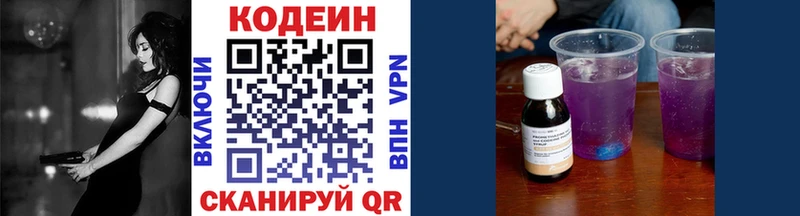 Купить  Камешково  Codein Purple Drank 