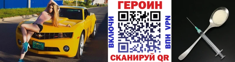 Купить закладки  Камешково  ГЕРОИН герыч 