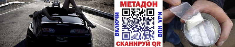 МЕТАДОН methadone  Купить закладки  Камешково 